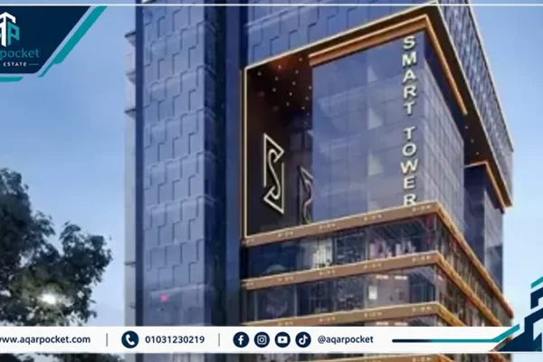 سمارت تاور العاصمة الإدارية