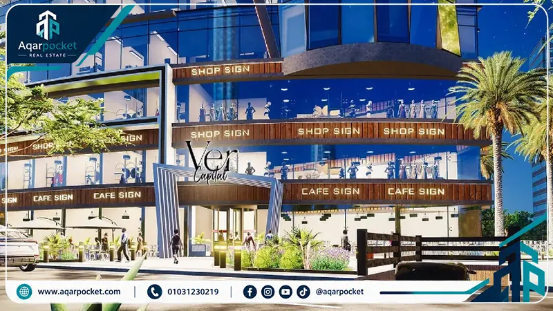 مول فير كابيتال تاور العاصمة الإدارية 2026 Ver Capital New Capital 1 واجهة مول فير كابيتال تاور العاصمة الإدارية ومداخل المحلات التجارية