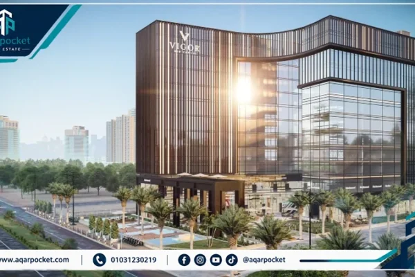 مول فيجور العاصمة الإدارية